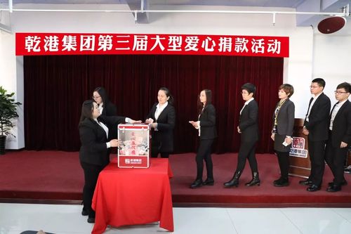 乾港集團(tuán) 乾港集團(tuán)