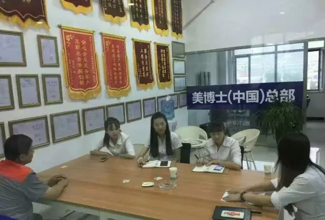 美博士全民總動(dòng)員 美博士全民總動(dòng)員