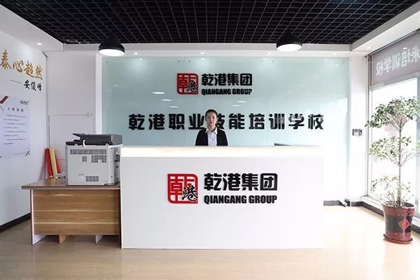 乾港集團 乾港集團