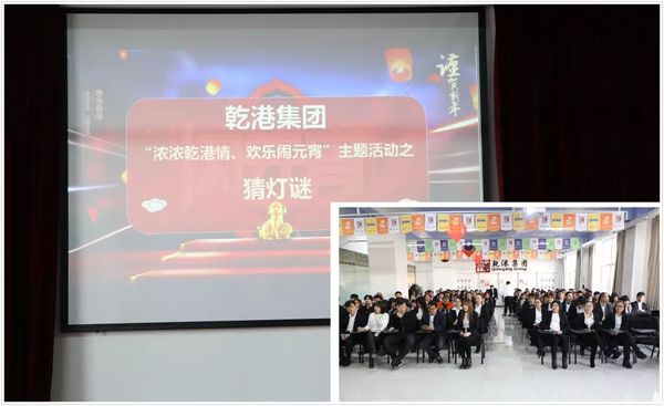 乾港集團(tuán) 乾港集團(tuán)