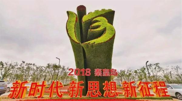 同創(chuàng)山海港城，共筑綠色夢想