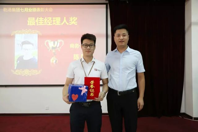 最佳經(jīng)理人 最佳經(jīng)理人